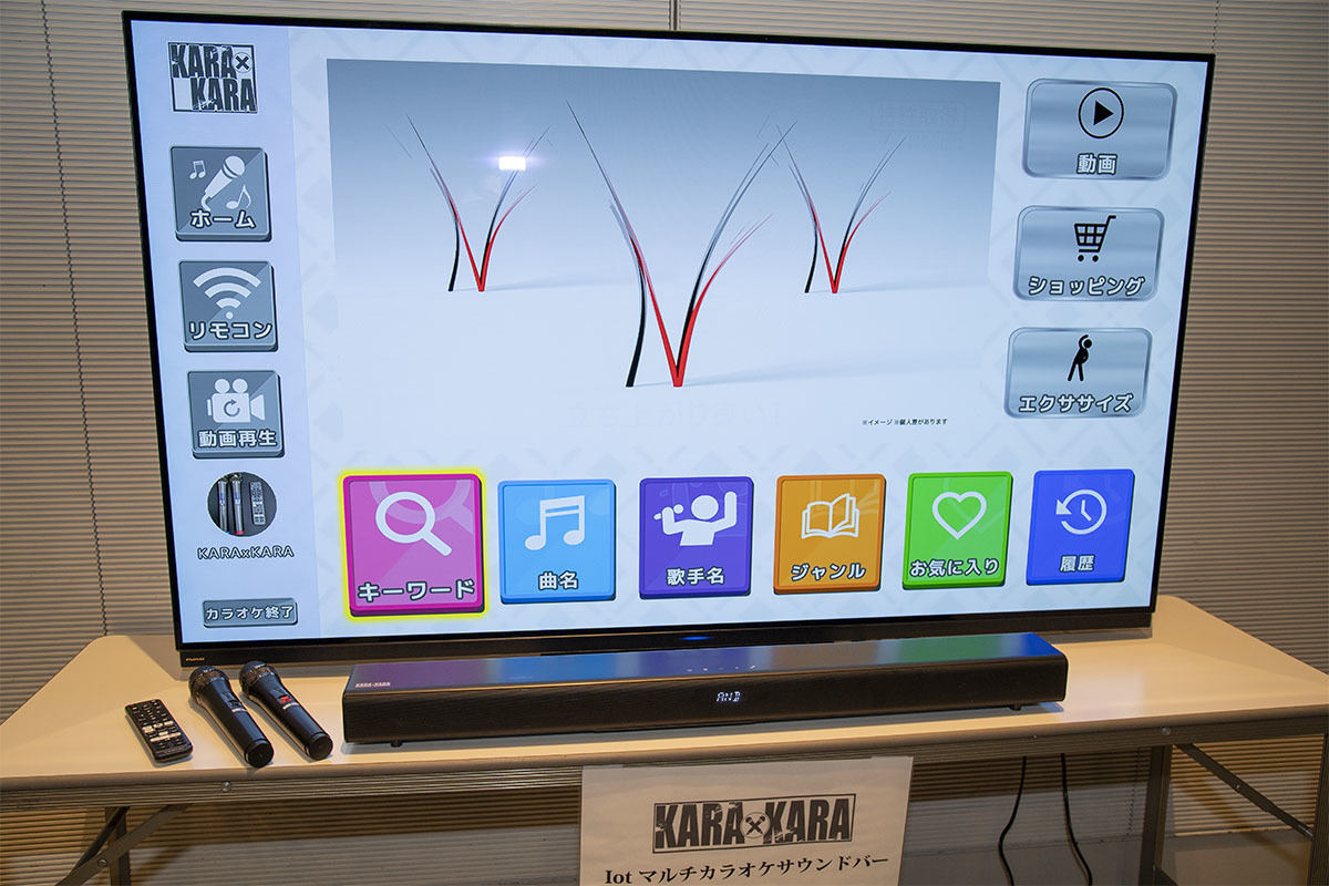 ネット動画再生も可能、本格カラオケサウンドバー「KARA×KARA」 | マイ