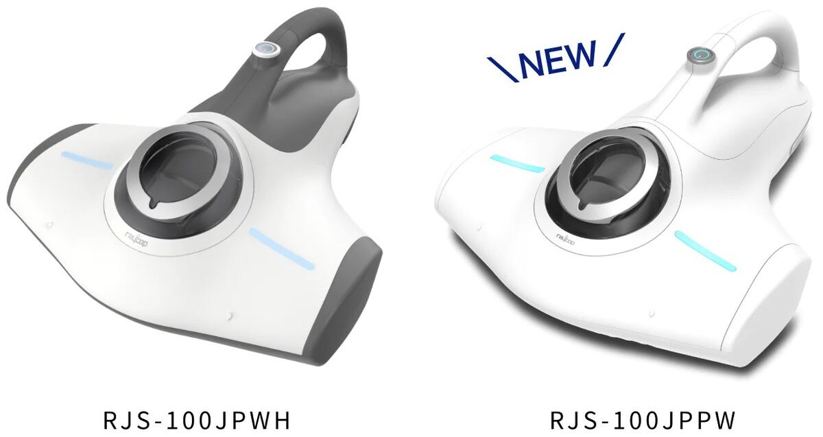 ふとんクリーナーの「レイコップ」に新モデル登場 - 髪の毛やペットの