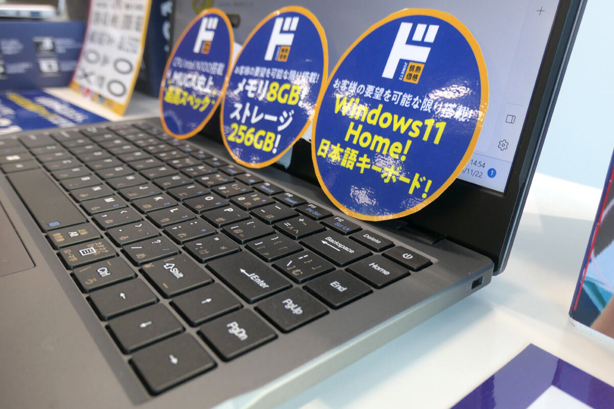 ドンキ「情熱価格」、性能アップした14型ノートPC「MUGAストイックPC5