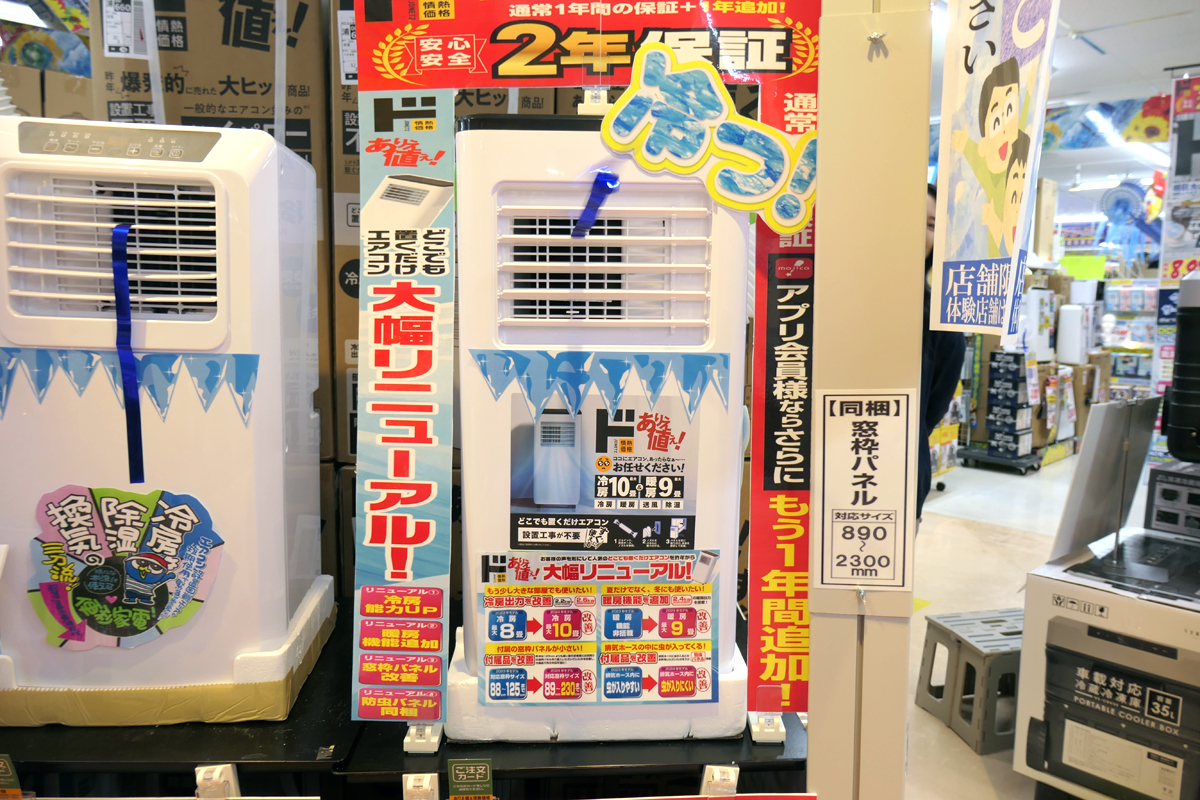 ドンキ夏家電は「ド風量」!! 都内最大級の「MEGAドン・キホーテ成増店