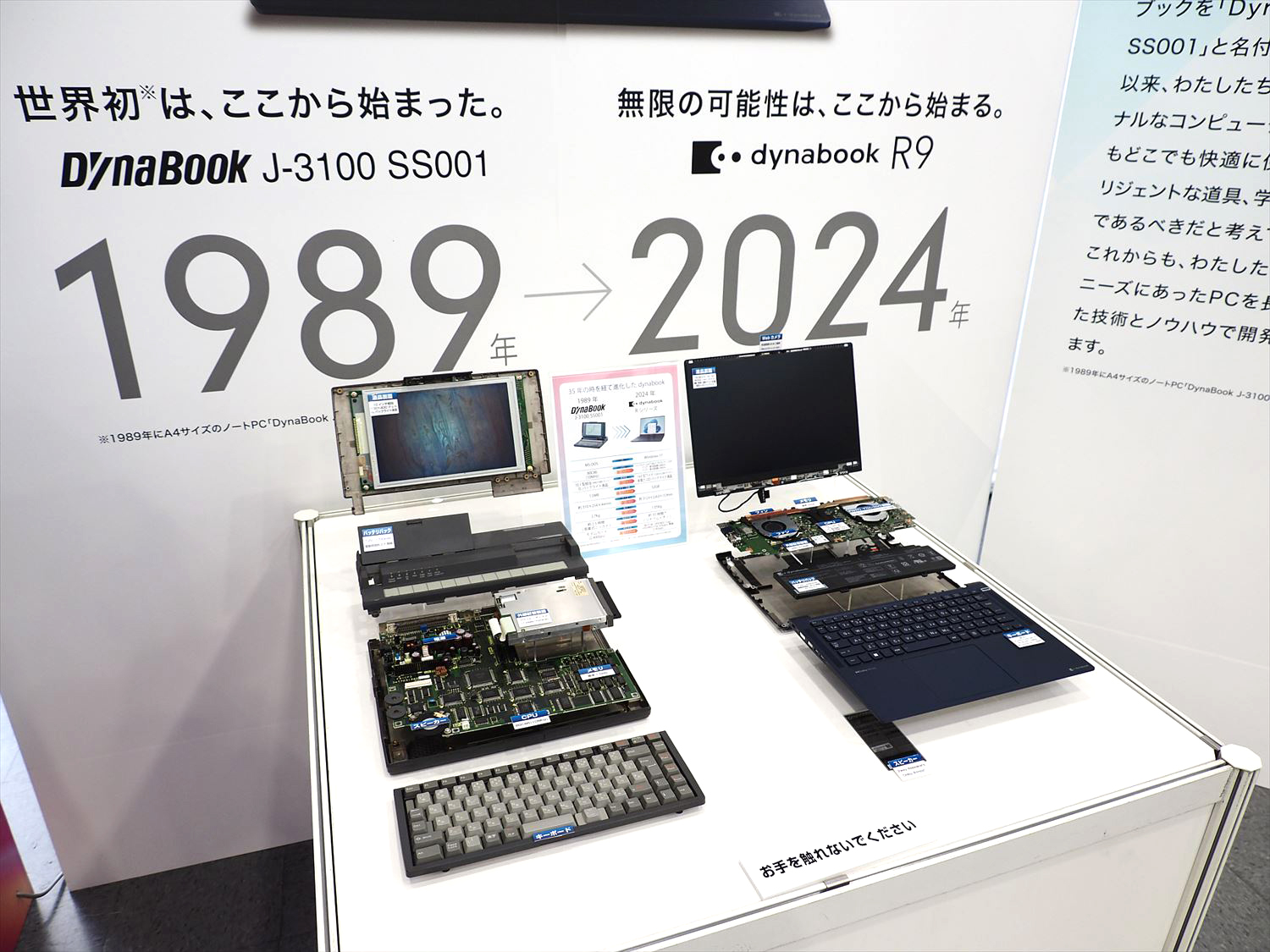 古いパソコンを愛する変態へ~ TOSHIBA ダイナブック 古いパソコンを