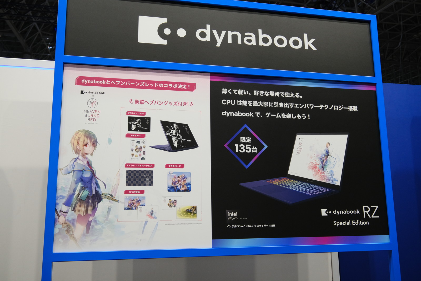 TGS2024】ビジネス向けPCのdynabookは『ヘブバン』コラボ仕様、限定135