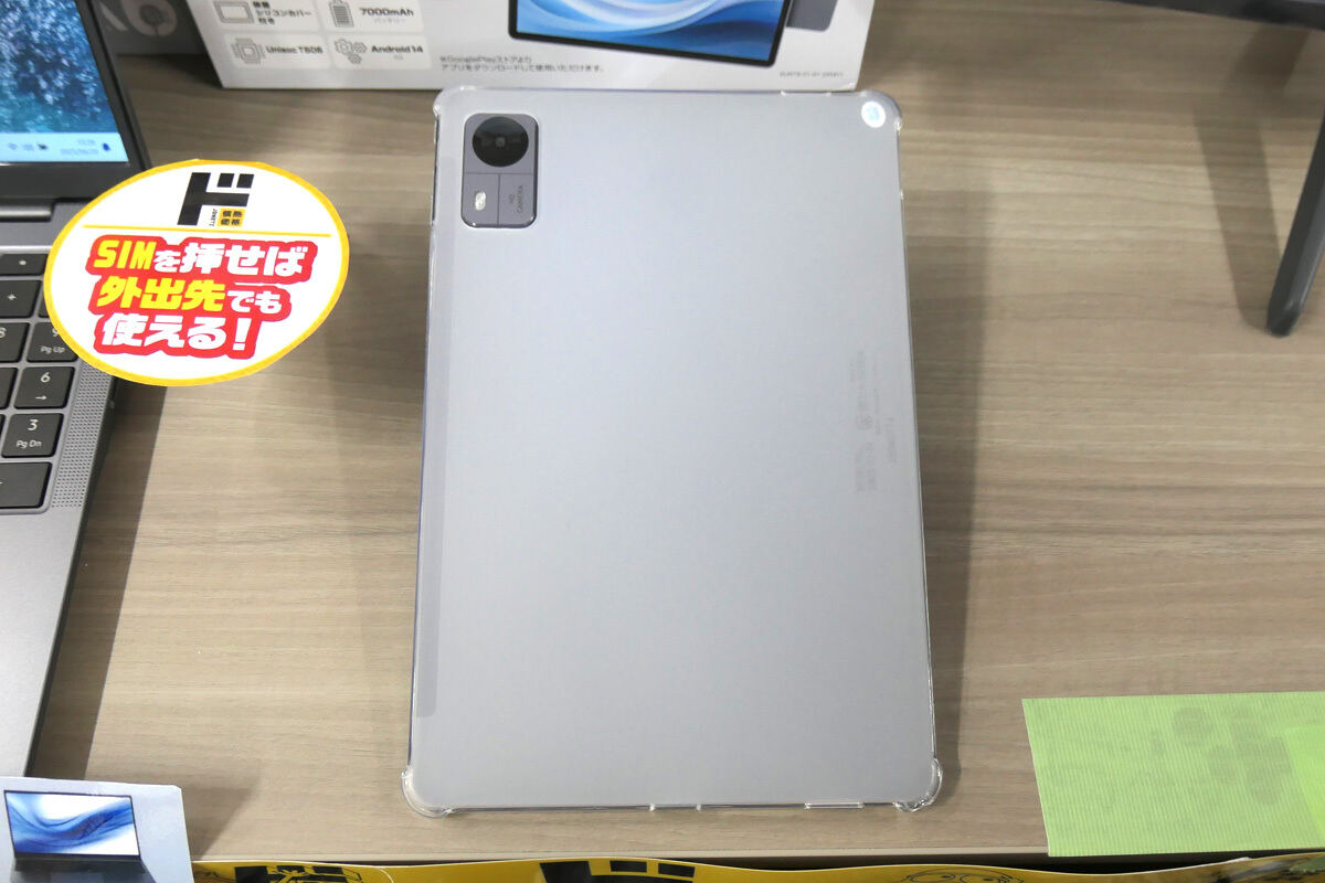 ドンキ「情熱価格」、21,978円の10.1型Androidタブレット - nanoSIM