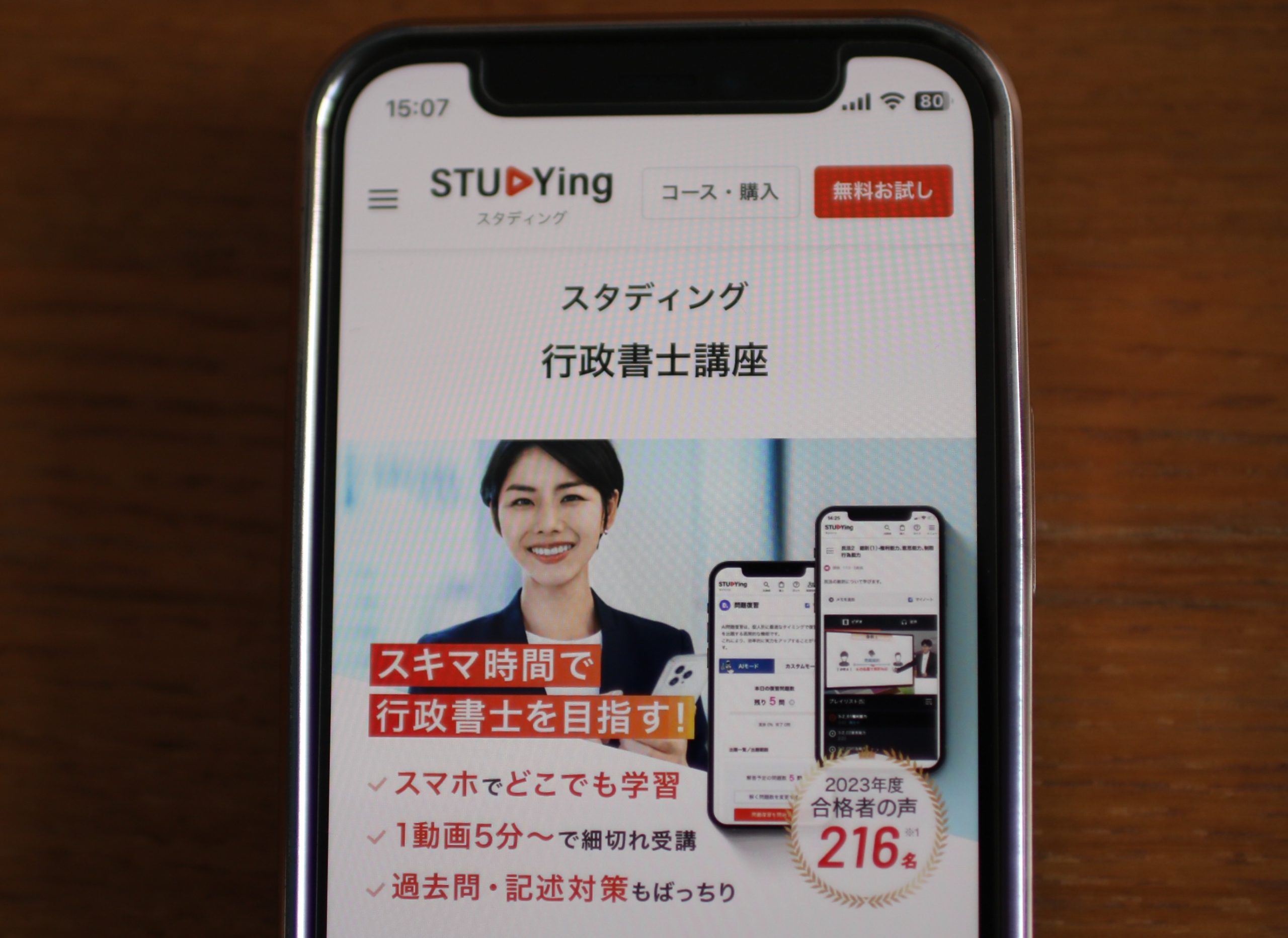 伊藤塾の行政書士講座の評判・口コミを紹介！テキストや模試・費用を
