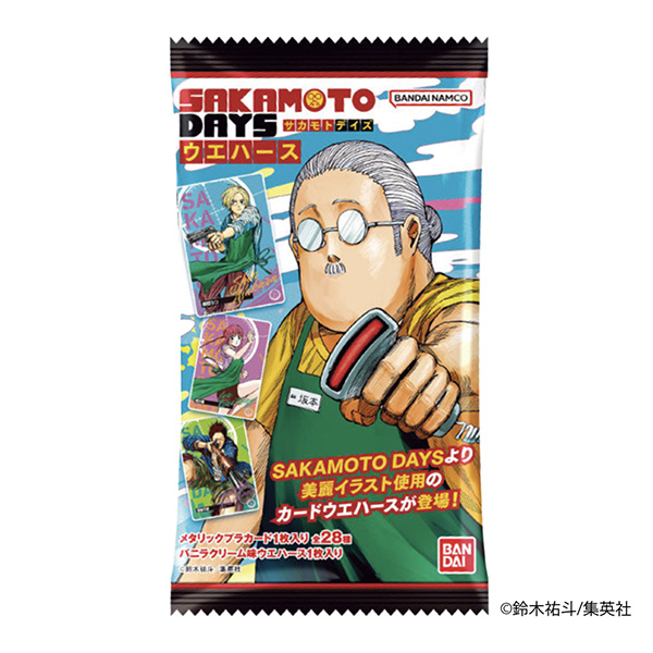 SAKAMOTO DAYS ウエハース（バンダイ）2024年6月3日発売 - 日本食糧