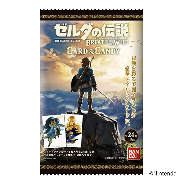 ゼルダの伝説 ブレスオブザワイルド カードキャンディ（バンダイ）2023
