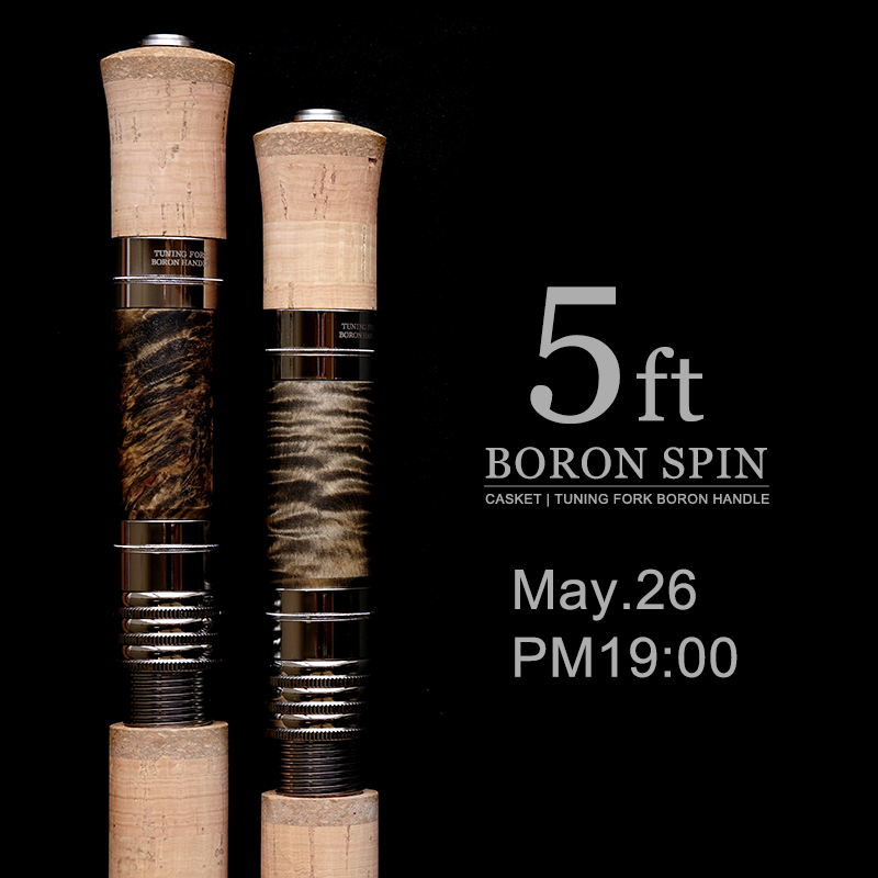 5ft用ボロンハンドル・スピニングモデル販売のお知らせ｜ニュース