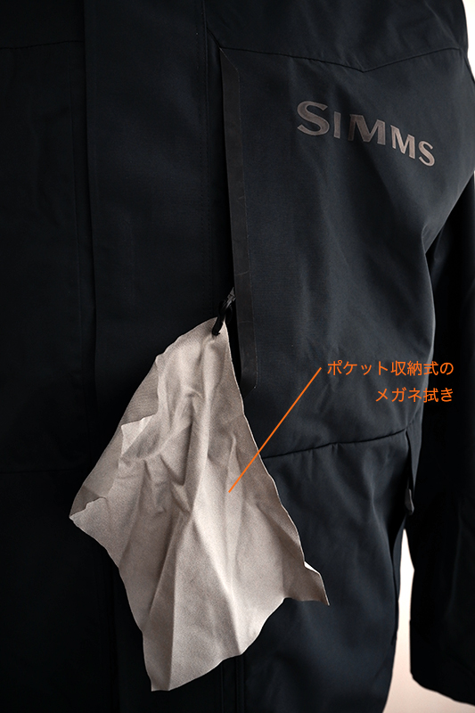 シムス チャレンジャー・フィッシングジャケット｜ニュース（総合