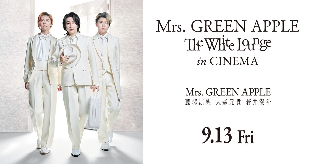 Mrs. GREEN APPLE ライブ映画『The White Lounge in CINEMA』はどこで