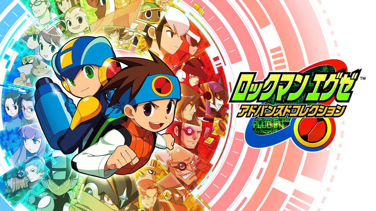 ロックマンエグゼ』シリーズのアニメやマンガが全話無料で公開中。5月