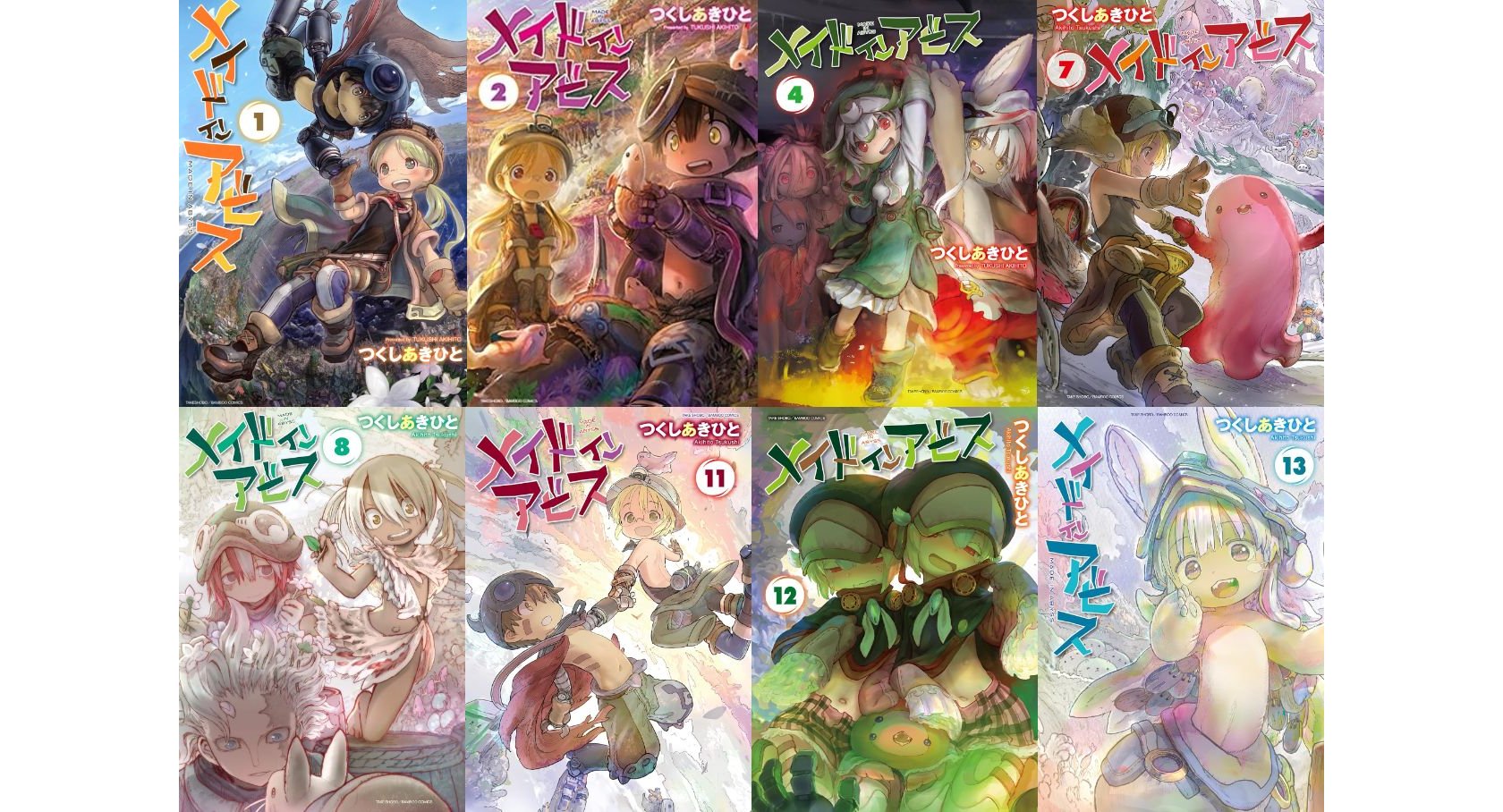 メイドインアビス』Kindle版が約1万1000円⇒3423円で買えるセールを