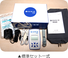 自宅でトレーニングが出来る「コアレ・ミニ（店販用）」を卸展開/モン