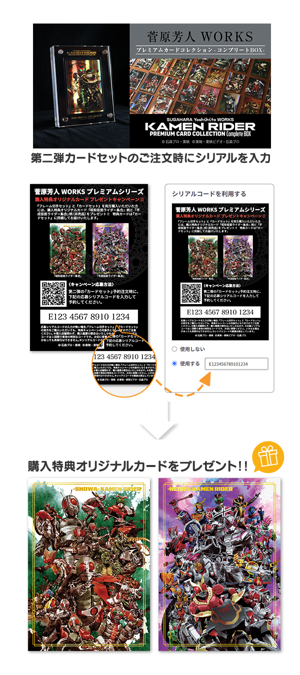 非売品 サガフロンティア カードコレクション 台紙付セット ファミ通