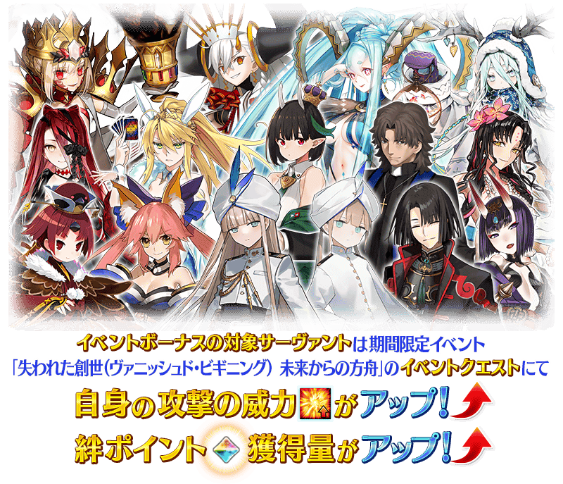 追記・更新】【期間限定】「失われた創世(ヴァニッシュド・ビギニング