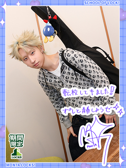 今日好き』で話題のMON7A（もんた）「失敗は、知らないほうが怖い