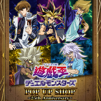 遊☆戯☆王デュエルモンスターズ POP UP SHOP～25th Anniversary～ in