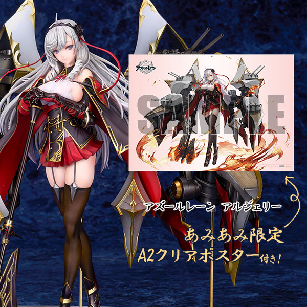 アズールレーン』より、「アルジェリー」が1/7スケールフィギュア化
