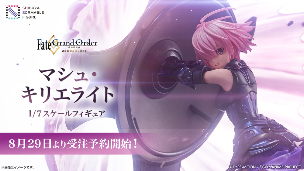 アニメ『Fate/Grand Order -終局特異点 冠位時間神殿ソロモン-』より