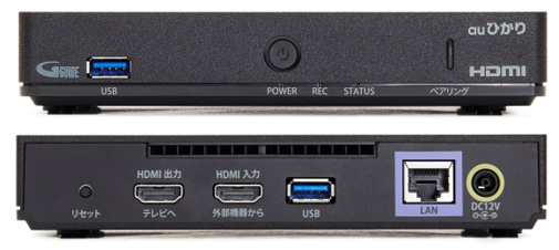いつでもどこでも様々な映像を楽しめる!「auひかり」セットトップ