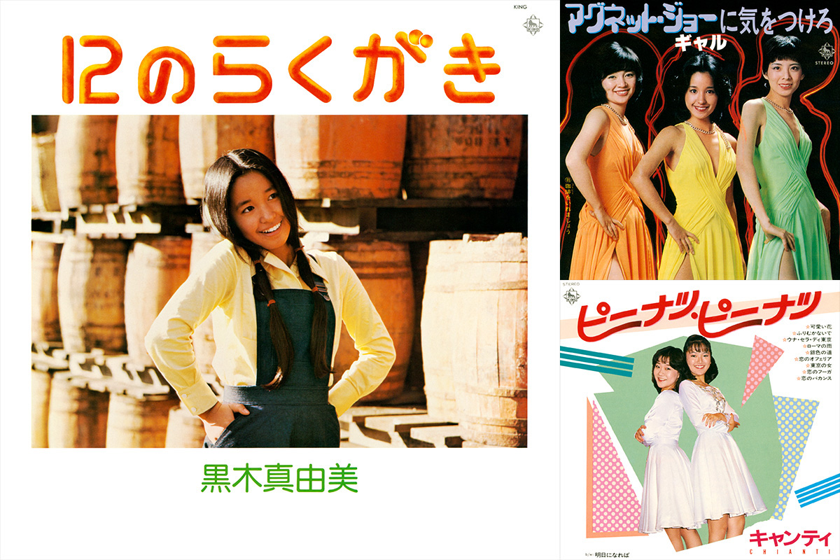 黒木真由美、ギャル、キャンティの作品がサブスク解禁！黒木真由美