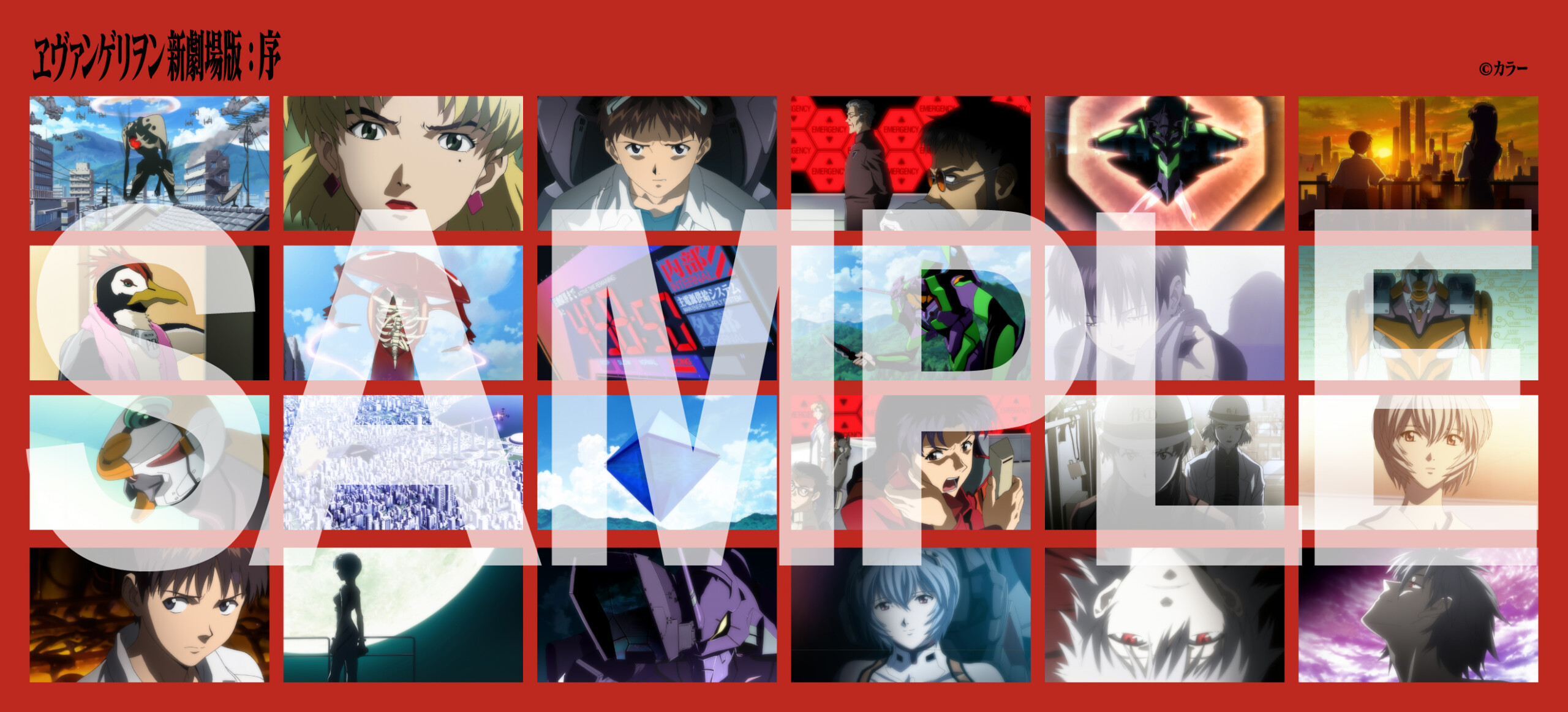 EVANGELION』シリーズ30周年を記念して『ヱヴァンゲリヲン新劇場版