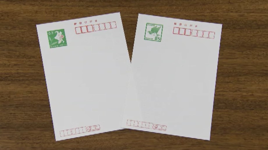はがき63円→85円に「年賀状やめてしまいましょうが一番怖い」不安募る