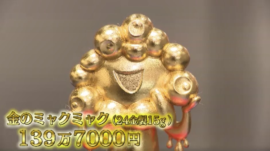 まばゆい輝き放つ”安全資産”に熱視線 金価格は最高値を更新 店頭には約