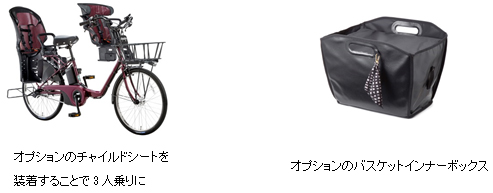 電動アシスト自転車「ギュット・ステージ・22」を発売 | 個人向け商品