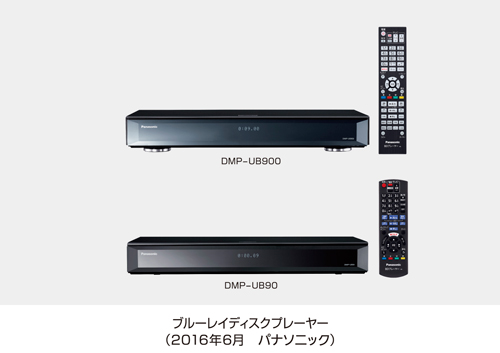 Ultra HD ブルーレイプレーヤー 2モデルを発売 | 個人向け商品 | 製品