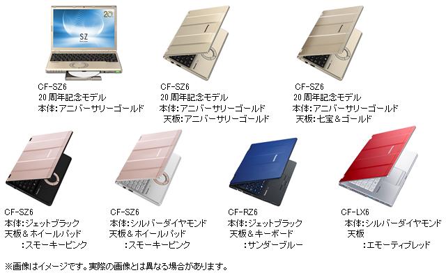 モバイルノートパソコン 「カスタマイズLet's note」 パナソニック