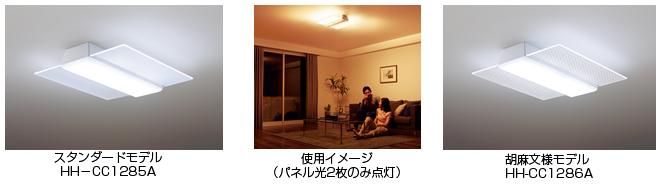 LEDシーリングライト「AIR PANEL LED 角型タイプ」を発売 | 個人向け