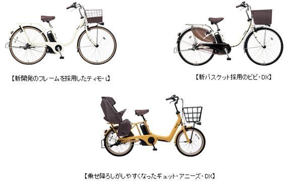 電動アシスト自転車2019年モデル全12車種を発売 | 新製品・サービス