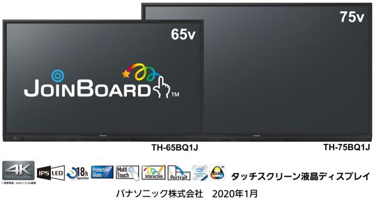 簡単操作で使いやすい4K高精細タッチスクリーン液晶ディスプレイ「電子