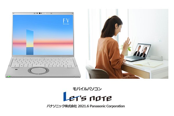 モバイルパソコン「Let's note」個人店頭向け／法人向け夏モデル発売