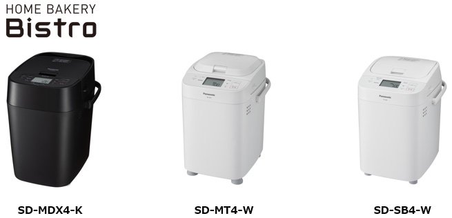 ホームベーカリー「ビストロ」SD-MDX4 他2機種を発売 | 個人向け商品