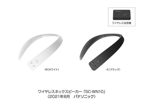ワイヤレスネックスピーカー SC-WN10を発売 | 個人向け商品 | 製品