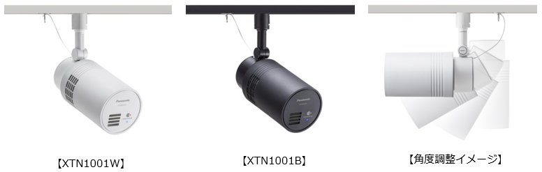 配線ダクトに設置可能な「スポットライト型ナノイーX発生機」を発売