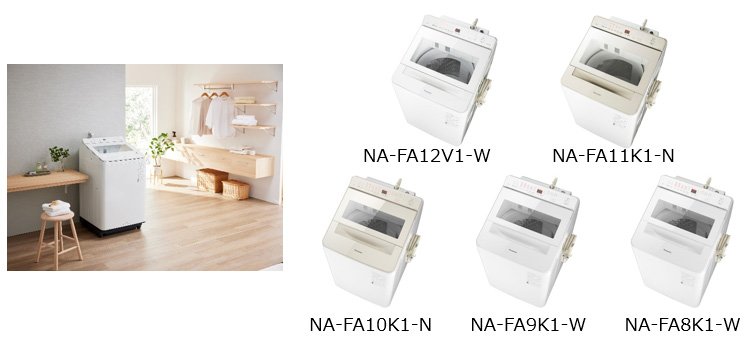 全自動洗濯機 NA-FA12V1他 5機種を発売 | 個人向け商品 | 製品