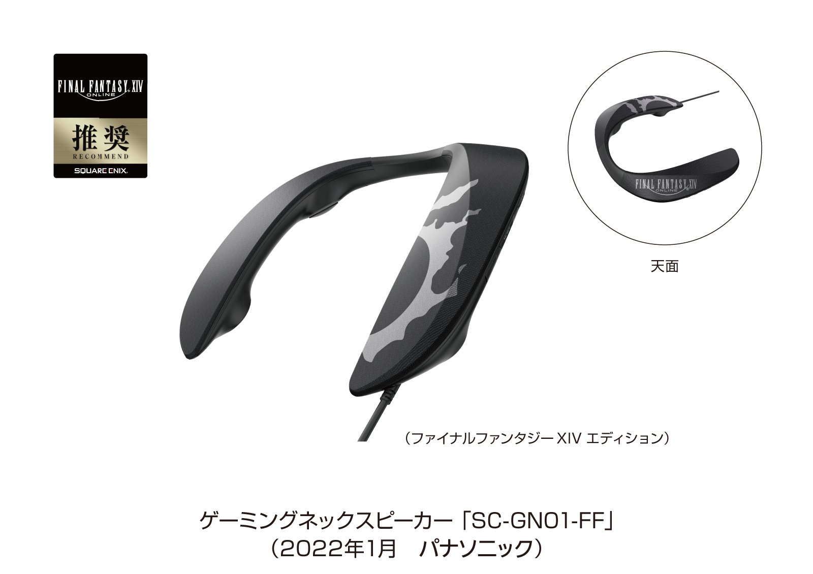 ゲーミングネックスピーカー SC-GN01-FF を発売 | 個人向け商品 | 製品