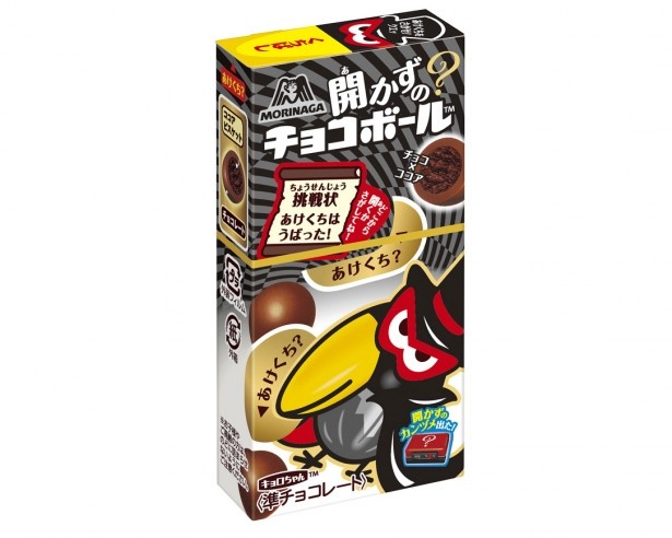 開け口がない!?期間限定チョコボールが新発売｜ウォーカープラス