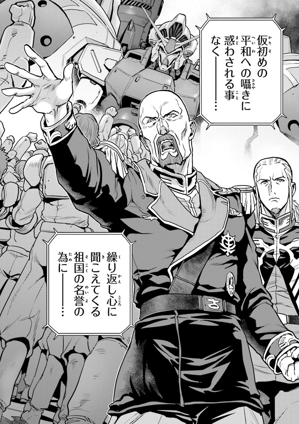 画像26/28＞機動戦士ガンダム0083 REBELLION【30話】｜Fandomplus