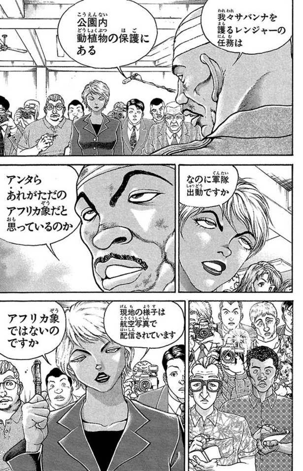 画像15 / 177＞【刃牙シリーズ試し読み】「範馬刃牙」ほか