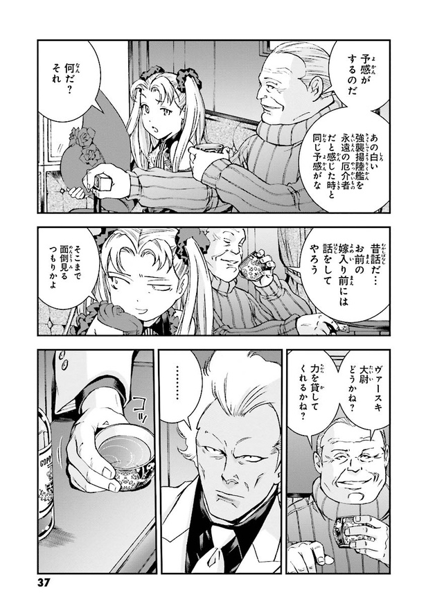 画像29/32＞機動戦士ガンダムMSV-R ジョニー・ライデンの帰還【34話