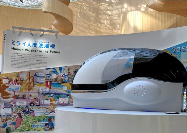 身体も心も自動で洗われる、未来の入浴。「EXPO 2025 大阪・関西万博