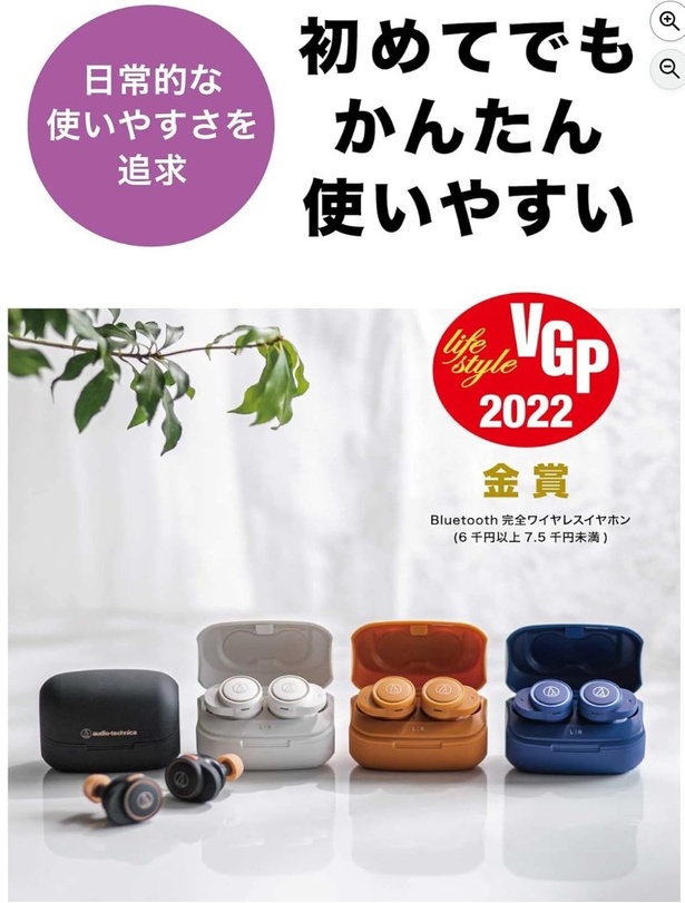 小さくても高音質。日常を軽くするコンパクトワイヤレス【オーディオ