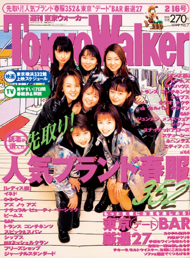 平成振り返り−1999年】モー娘。のブレイクや宇多田ヒカルも登場