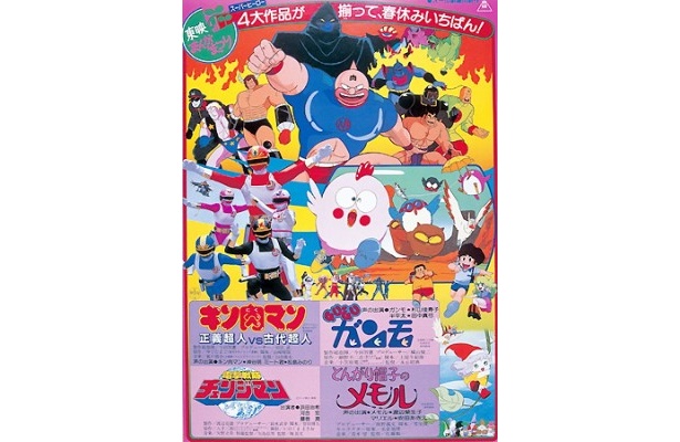 画像1 / 5＞懐かしの「東映まんがまつり」がDVDになって登場