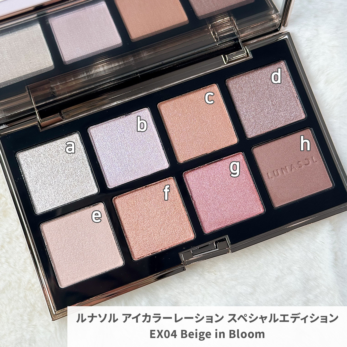 ルナソル・クリスマスコフレ】メイクを幅広く楽しむことができる