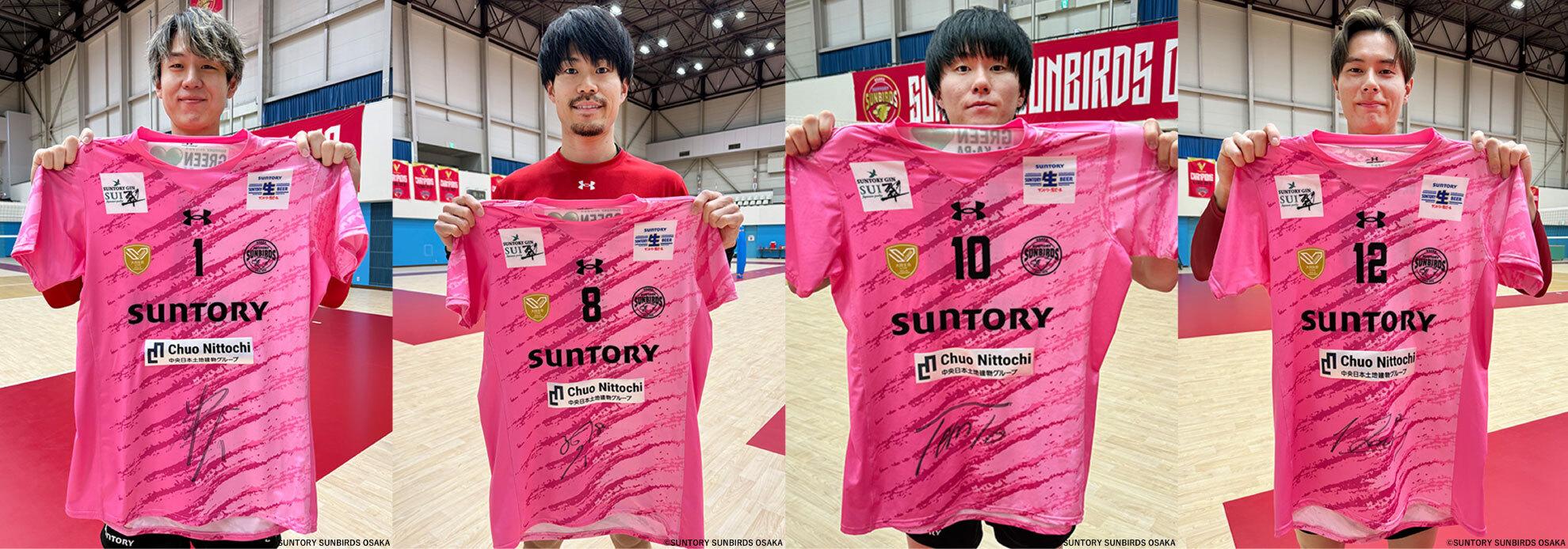 バレー】髙橋藍所属のサントリーサンバーズ大阪がピンク色特別