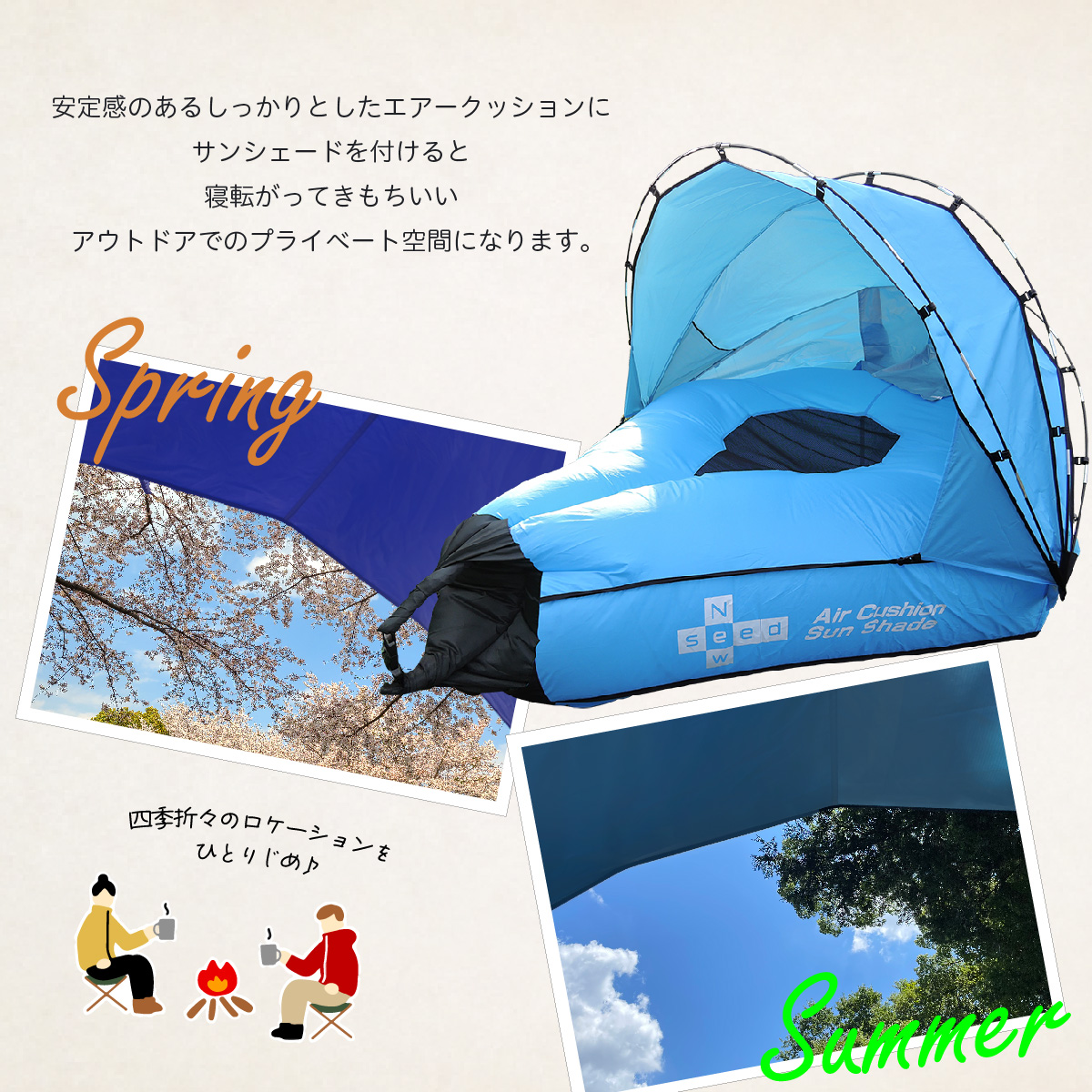 水陸両用エアークッションテント - 株式会社Newseed